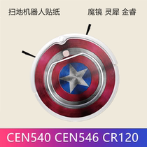 Covos sweeping robot Consonance CEN546 Jinrui CEN540 Magic mirror s protective color film Scratch-resistant sticker film