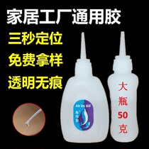 Dry sticky 502 fast instant 3 seconds strong dip 101 quick big bottle glue Fish brand advertising cloth painted glue Wood