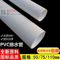 PVC pipe 50mm75mm110 drainage sewer pipe 3 2GB upvc adhesive plastic rainwater pipe