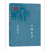 Yu Yis complete works 12 writing teaching volume Chinese education theory collection Yu Yi teacher teaches composition writing teaching what special teachers teach you to write composition Junior High School High School composition teaching Chinese