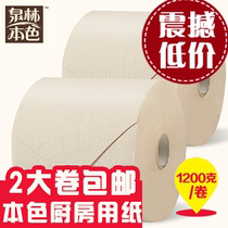Quanlin Natural Kitchen paper towel food oil absorbent water wipe toilet paper raw pulp natural color non-bleached home large roll paper