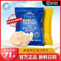FINUTE Aneclecole Garlic Taste Shrimp Slices 240 gr Banana Yogurt Taste Shrimp Slices 240 gr Sam Member Shop The Same