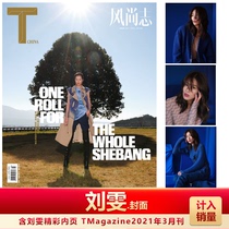 Spot T Fengzhi Liu Wen cover included in sales T-Magazine fashion magazine 2021 March issue Liu Wen cover inside page three-month Magazine
