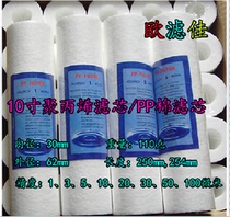 PP cotton filter PP cotton filter Water purifier filter dissolved spray filter 10 inches 254*10 microns