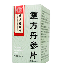 Shunfeng) Tongrentang compound Danshen tablets 200 tablets 0 32G * 200 tablets * 1 bottle box promoting blood circulation and removing blood stasis angina pectoris coronary heart disease compound Danshen tablets Tongrentang chain flagship store pharmacy