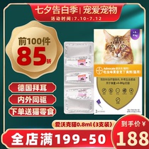 Bayer Love Walker cat internal and external deworming medicine Cat internal and external deworming drops Ear mites and fleas 0 8ml