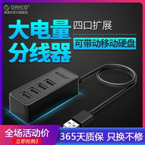 ORICO W5P one-to-four high-speed USB2 0 branch HUB HUB HUB laptop extension with power port