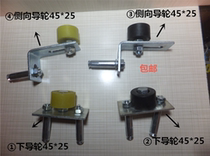 Lower guide wheel ground rail wheel door lower wheel lateral guide wheel sliding door limit wheel without bearing