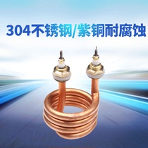 S3 heating pipe distiller electric heating pipe spiral heating pipe spring type heating pipe 2500W 4500W