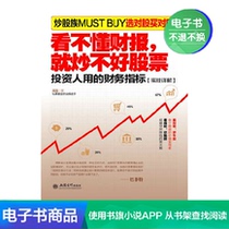 If you dont understand the financial report you will not fry the stock.