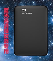 DTS Dolby 4K original disc BDMV Blu-ray HD player dedicated mobile hard disk 2000G 2T