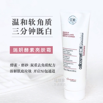 Spot Rayon to Horniness Soften Skin 3 minutes for both white mask enzyme Bright Cream Yard 250ml