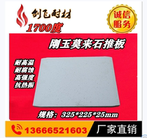 1700 degree corundum mullite push plate high temperature resistant sheet high temperature sheet refractory brick refractory sheet