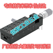 Alternative Mithrice XLPG25 XLPG60 X axis manual sliding table high precision plus long cross roller type