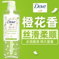 Tofen's extract shampoo shower dew cover water is moisturizing orange flower to improve the rough hair care unit large capacity