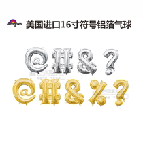 US imported aluminum foil small 16 inch special symbol @#% aluminum film balloon self-sealing mouth filled with air indoor decoration