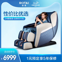 Rongtai RT5860 massage chair home fully automatic whole body kneading multifunctional luxury massage cabin electric sofa