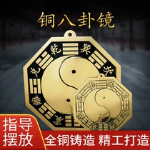 Pure Copper Octadivinic Mirror Town Residence Home Plane Rugged Octagonal Mirror Pendant Doorway Bronze Mirror Gate Window Hem