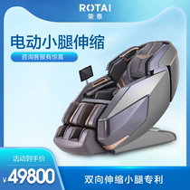 Rongtai smart luxury home space capsule fully automatic elderly multifunctional massage chair sofa new product YN8800