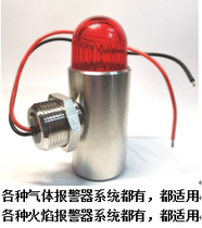 Applicable to Andy Dianbo Yixin House Chuangan CA-217A Detector Explosion-proof Acoustic and Light Alarm