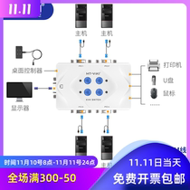 Maito dimensional MT-401KL KVM switch 4 in and out of 4 USB automatic rat key VGA shared wire control supports sunflower control remote A2 keyboard switching