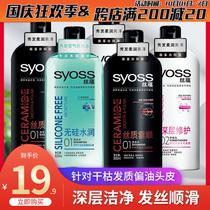 Silk free silicone oil moisturizing repair shampoo conditioner male Lady oil control anti-dandruff smooth ironing damage