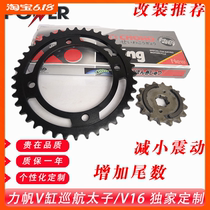 Adaptation Force Sail Cruising Too Sub LF250-V16 Retrofit Sleeve Chain Front And Rear Silent Tooth Disc Size Flying Oil Seal Chain