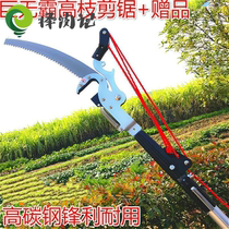 High branch shears fruit tree fruit tree trimming scissors lengthy scissors lengthy scissors pruning saw branches high-altitude telescopic rod locust flower