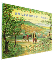 Won the Japanese maternity childrens publishing culture Award on the beautiful village-my hometown 3-8-year-old Populan hardcover childrens emotional intelligence cognitive growth early education parent-child picture book story map Pupulan picture book Museum