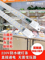 Waterproof led light bar wind cabinet patch light belt 220v refrigerator freezer order cabinet refrigerated fresh-keeping display cabinet lamp