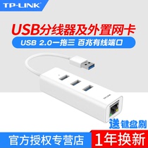 TP-LINK drive-free USB to network cable interface free-drive cable network card notebook HUB extender rj45 network port converter TL-UF213