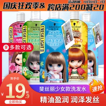 Schwarkopf Sirley Shampoo Conditioner Set Water Lilies Daisy Male Lady Without Silicone Oil Control Oil Dry