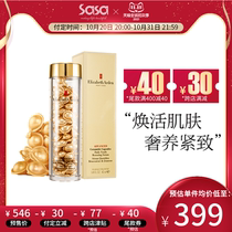 (Double 11 pre-sale) Arden gold glue time and space repair face essence capsule moisturizing 90 grains