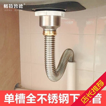 Kitchen sink Lower sprinkler Single trough lengthened drain pipe washbasin stainless steel Lower water pipe Anti-rat bite Sink Fittings