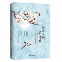 Spot genuine is the most human cant keep Murong Sus clothes Lin Qingxuan classic prose collection May there be years to look back on and share the white head with affection Zhang Ailing Modern literature mind healing womens inspirational books w