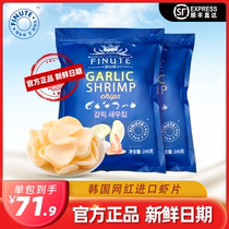 FINUTE Aneclecole Garlic Taste Shrimp Sheet 240 gr * 2 South Korea Import Net Red Big Bag Puffed Snacks Bag Sam