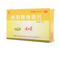 Stenofife Succinic ferrous tablet 20 slices of tonic blood iron to prevent iron deficiency anemia adult children Anemia