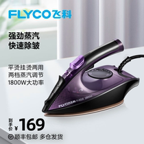 Flying electric ironers use steam iron to iron hand-held high-power mini student dormitory electric iron to iron clothes