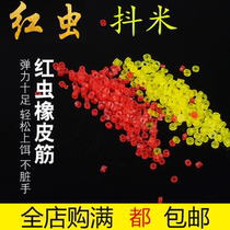 Shaking rice rubber ring shaking rice rubber band fishing rubber band fishing rubber band tied particle bait rubber band latex ring