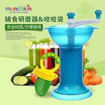 Xinjiang World Expo maternal and child physical store grinder food supplement grinder food supplement machine bite bag