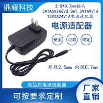 2 5 * 0-7mm plug 3V1A5V2A6V0 8A7 5V1A9V1A12V2A24V1A power adapter