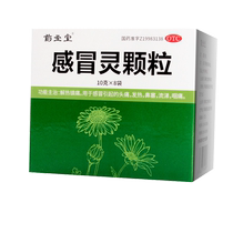 Medicine Shengtang Ganmaoling Granules 8 bags of Cold Fever headache nasal congestion runny nose sore throat