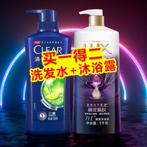 Qingyang shampoo shower gel milk set official brand anti-itching oil shampoo cream for men