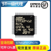 STM32F412RGT6 LQFP64 original imported microcontroller MCU chip IC