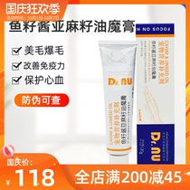 Dr NU Brand fish seed sauce linseed oil magic cream cat pet taurine nutrition Cream Beauty hair supplement