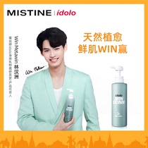 (Lam Hon Chau with the same)Mistine Thailand win win Tsai idolo body milk moisturizing moisturizing moisturizing emollient skin