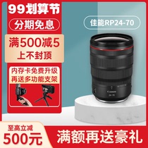 Canon Canon RF 24-70mm f 2 8 L IS USM professional micro single zoom lens big ternary