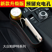 Mass Pasat New Maiton car seat cracks multifunctional storage box car gap cell phone storage box