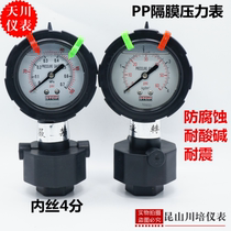 PP diaphragm pressure gauge PCB acid and alkali resistant anticorrosive Plastic Pressure gauge PP seat gauge 0-12471016KG