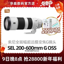 Sony SEL200-600G Lens FE200-600G Ultra Telephoto A9 A73 Full Picture Telephoto Lens